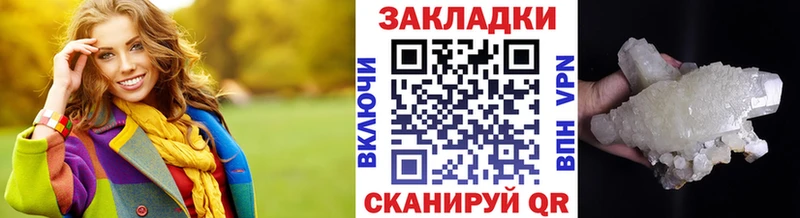 Купить закладку ГАШИШ Канабис МДМА Мефедрон A-PVP Амфетамин Яровое