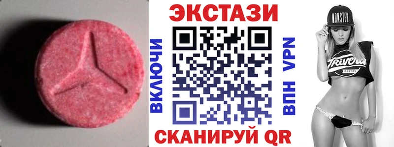ЭКСТАЗИ Cube  Купить закладки  Яровое 