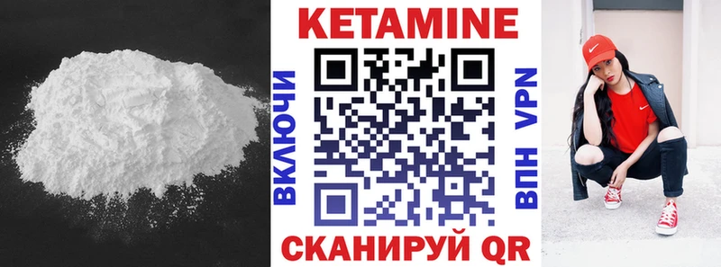Кетамин VHQ  Купить закладки  Яровое 