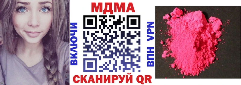 МДМА молли  Купить закладки  Яровое 