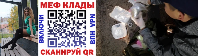 Купить закладки  Яровое  МЕФ мука 